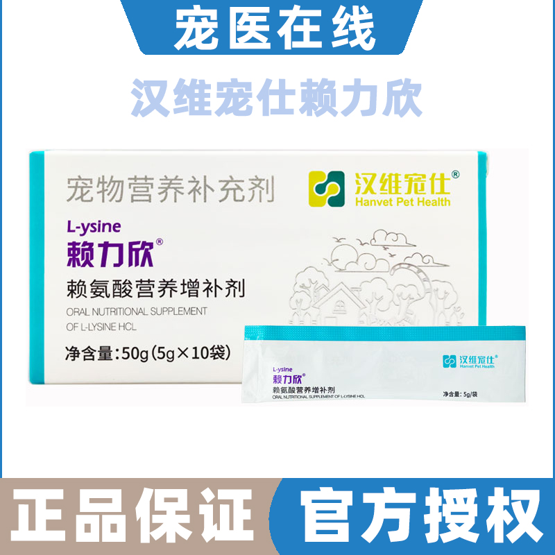 汉维宠仕赖力欣赖氨酸猫咪鱼油营养膏增补剂猫鼻涕宠物营养补充剂