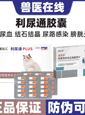 利尿通尿路感染尿血结石结晶