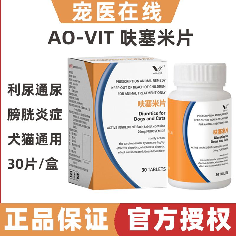 呋塞米片肾衰尿路感染肝腹水积液