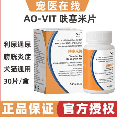 呋塞米片肾衰尿路感染肝腹水积液