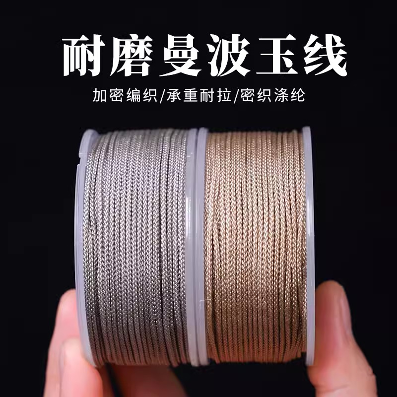 曼波绳文玩线绳无弹力