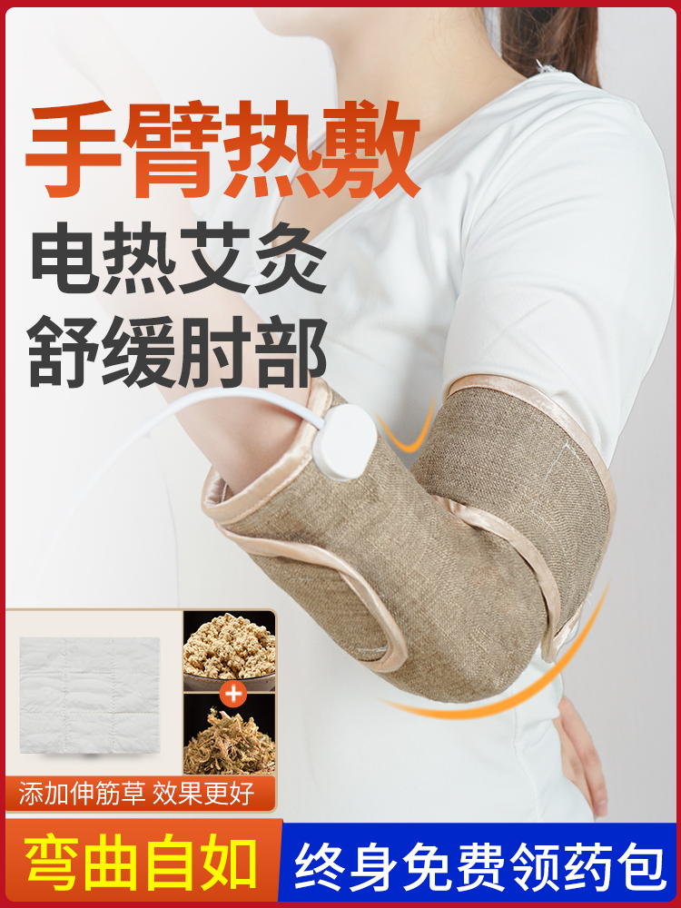 网球专用护胳膊手臂护套护肘电加热手肘关节套女士理疗器热敷神器