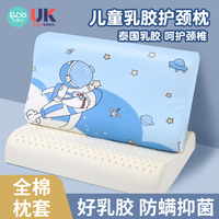 卡萌貝0-16歲乳膠枕頭護頸