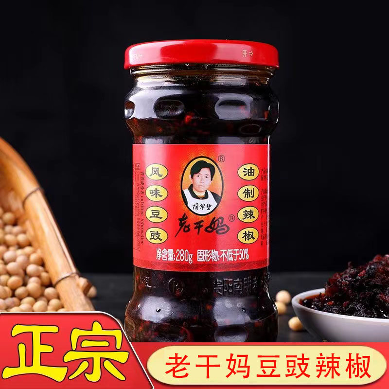 贵州特产陶碧华老干妈风味豆豉油辣椒花生鸡肉油辣椒拌饭拌面即食,粮油调味/速食/干货/烘焙,辣椒粉料/蘸料,淘宝优惠券,粉丝福利购,淘宝优惠卷