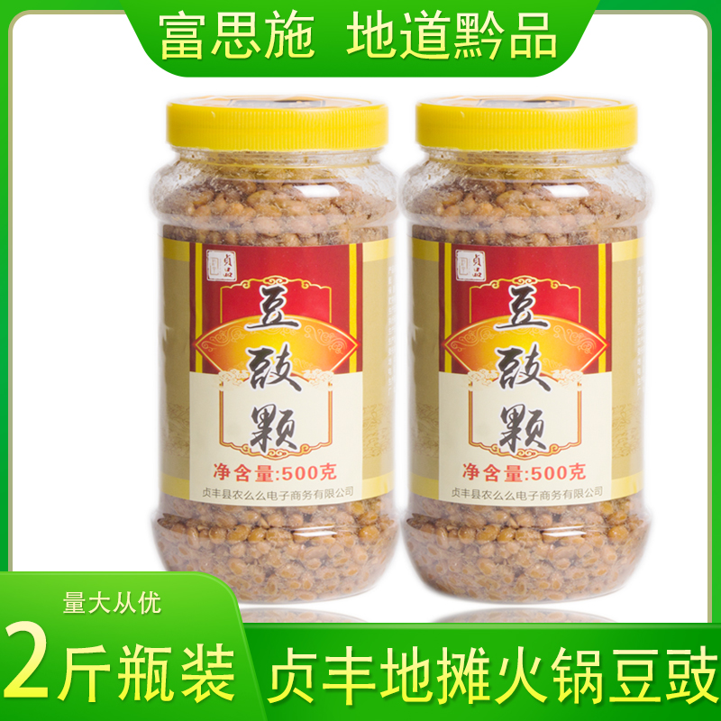 地摊火锅用的豆豉餐饮批发优惠