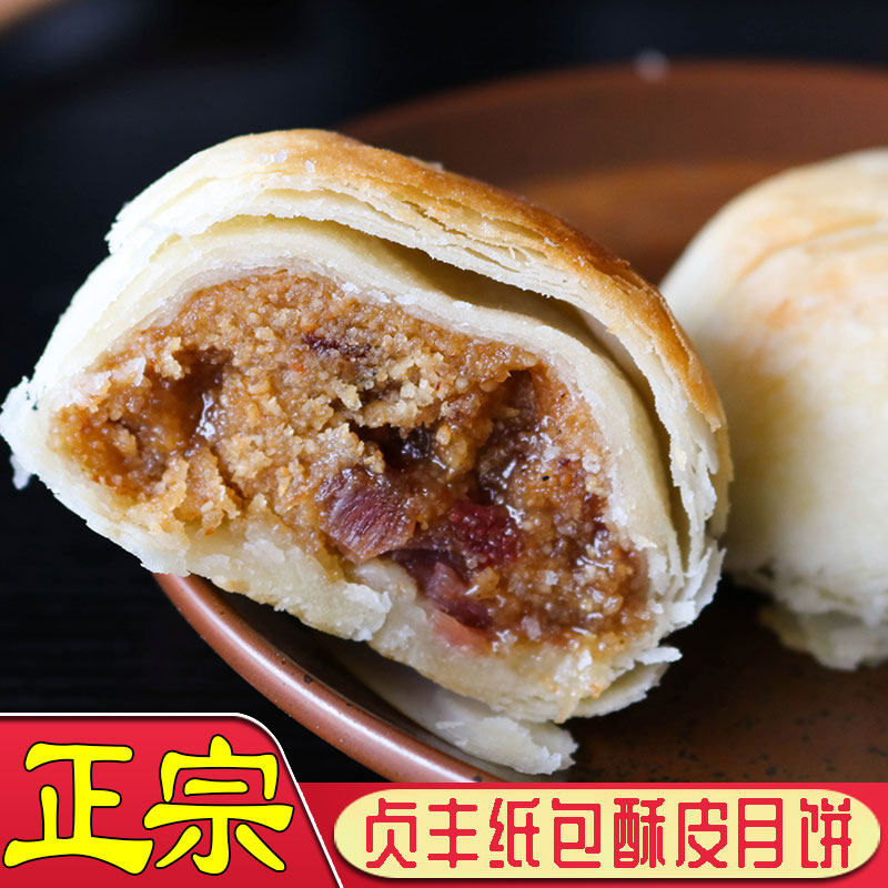 贵州特产贞丰黄琼手工老式纸包千层酥皮火腿多口味迷你小月饼散装