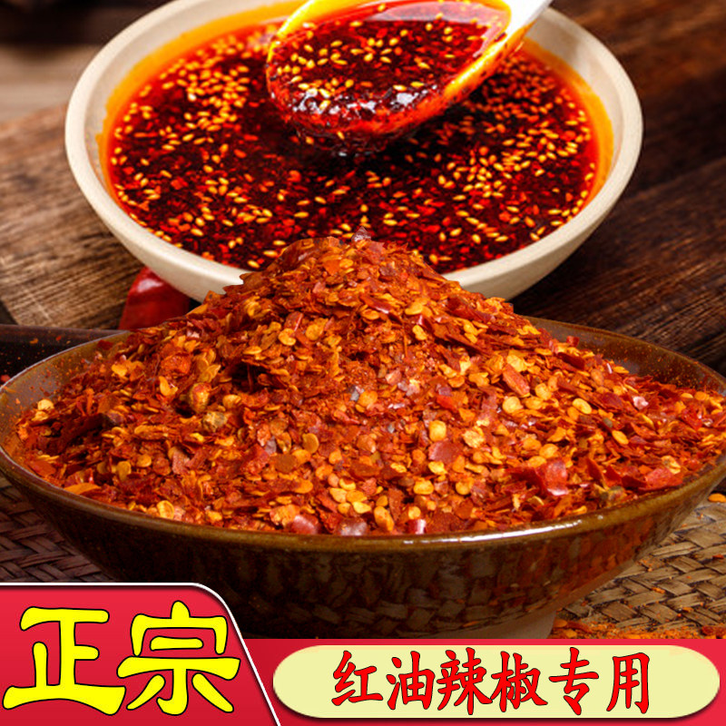 贵州红油辣椒专做油泼辣子面超辣
