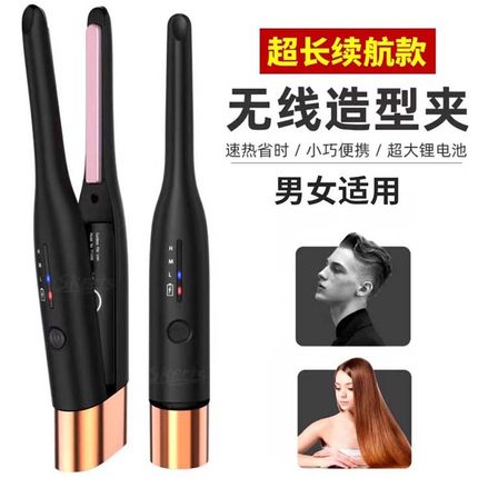 无线直发器男女通用短发直卷发棒两用造型夹 hair styler curler