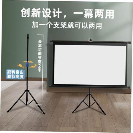 Projection screen 100 inch screen support floor projector