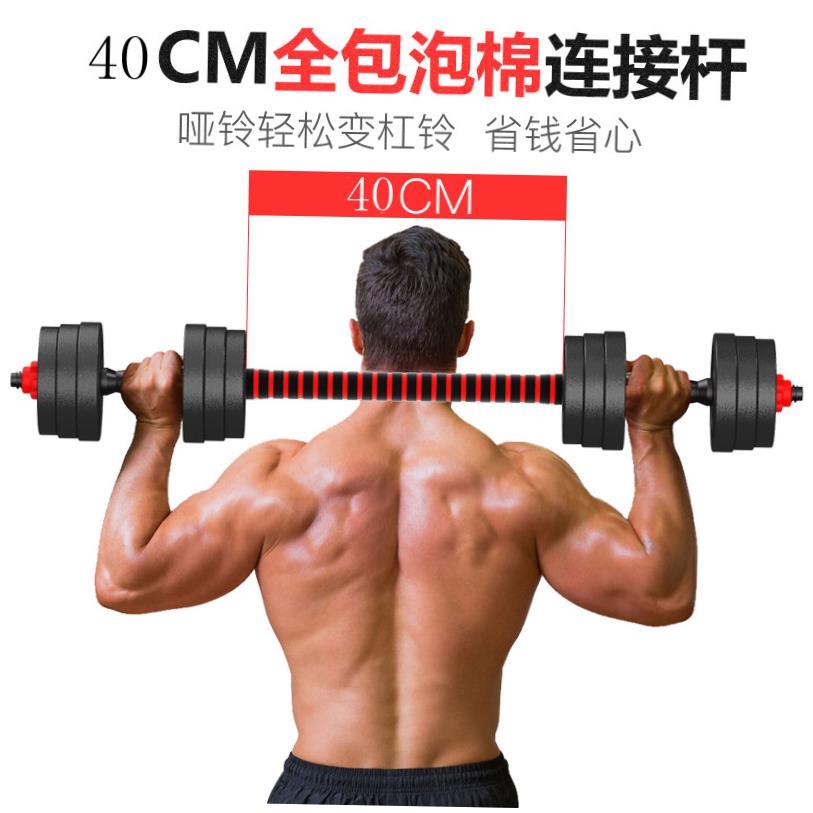 The dumell for men is adjustale at 20kg /30kg 健身哑铃