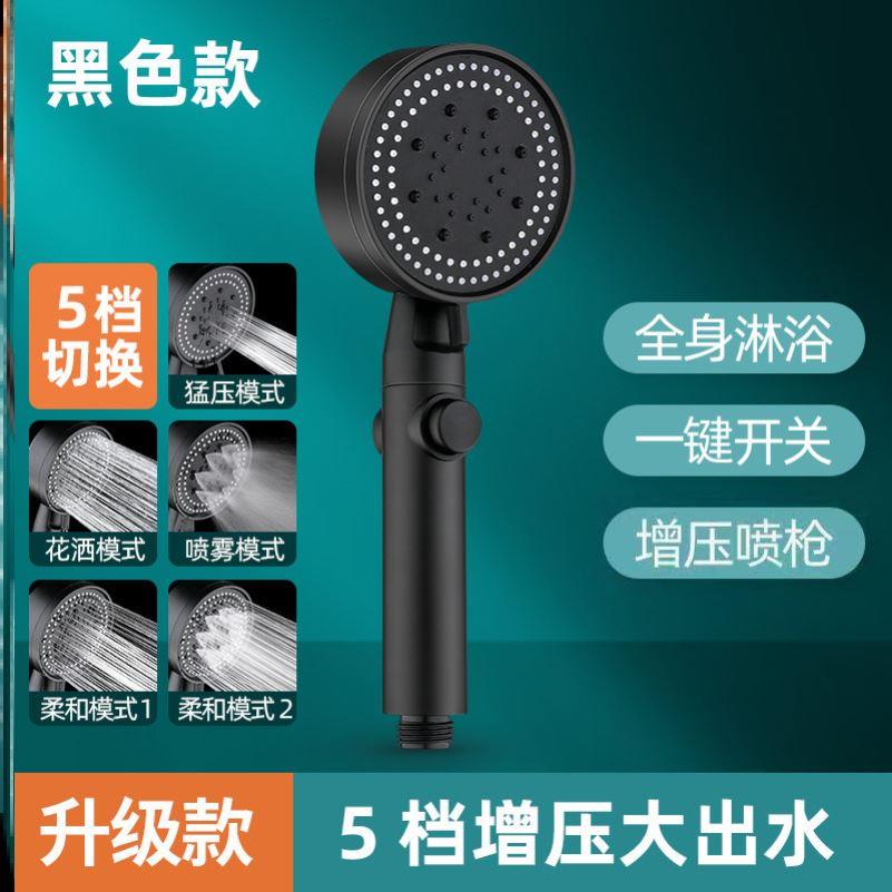 Shower Head Water Saving Black 5 Mode Adjustable High花洒