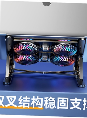 laptop heat sink with increased folding height笔记本散热器