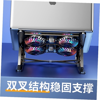 laptop heat sink with increased folding height笔记本散热器