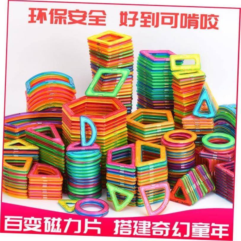Kids Creative Magnetic Blocks Building Tiles Stacking Toys