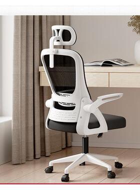 Computer chair office chair swivel chair student back chairs