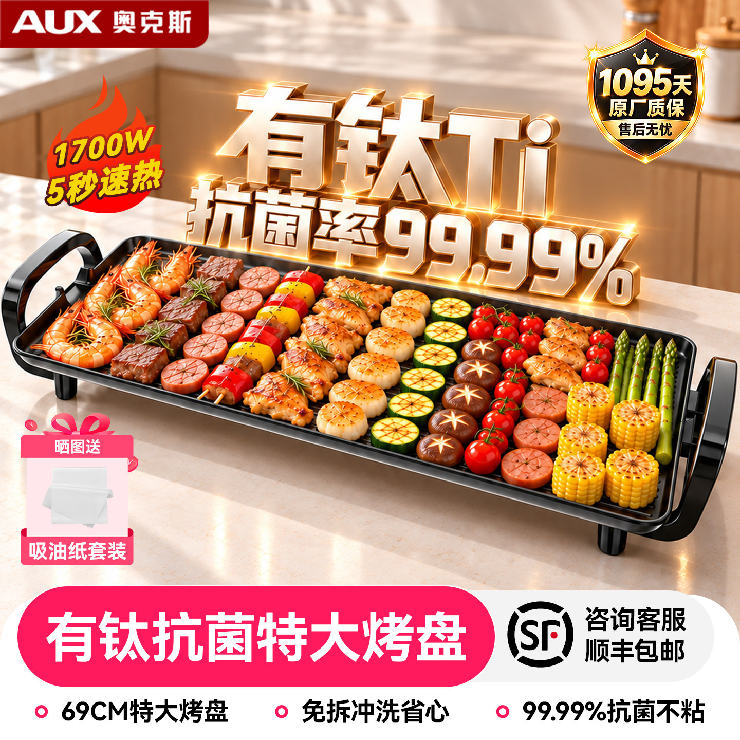 奥克斯电烤盘家用无烟烧烤烤肉锅煎烤盘专用电烧烤炉家庭烤肉神器