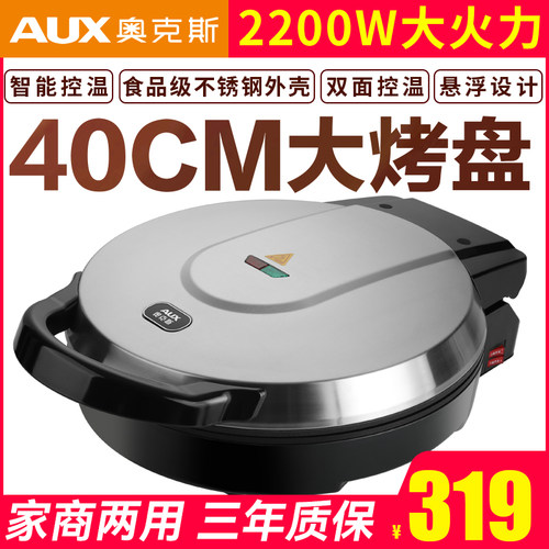 40CM大口径加深加大商用电饼铛