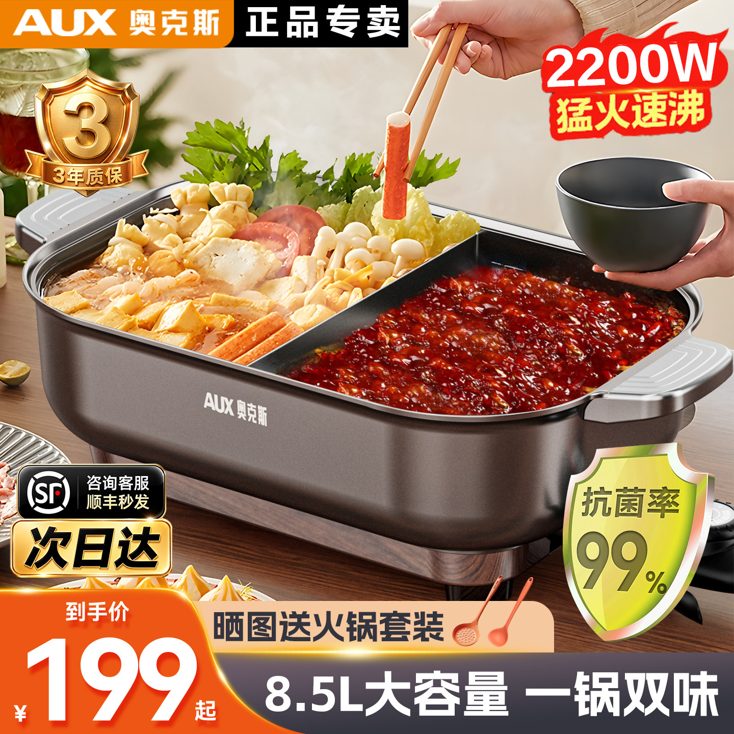 8.5L家庭双味火锅咨询可发顺丰