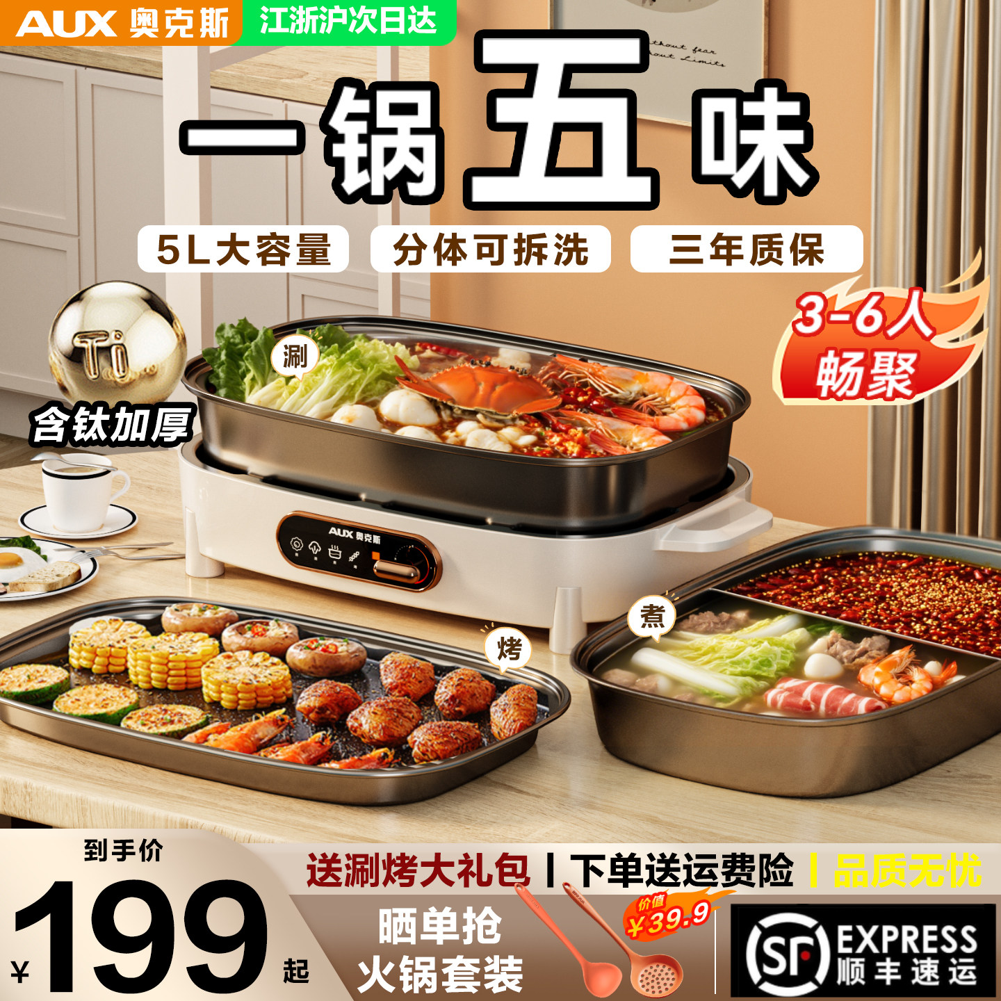 奥克斯分体多功能鸳鸯锅家用电火锅烤肉烤鱼锅二合一专用锅电烤盘