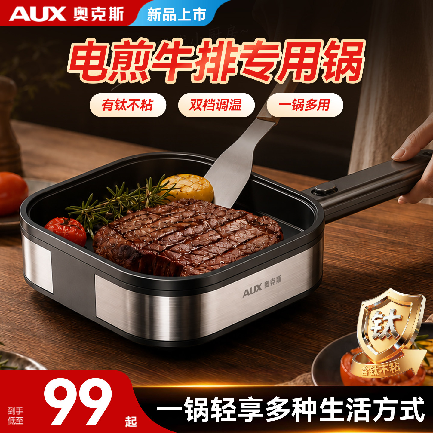奥克斯电煎锅插电煎牛排专用小型一人迷你小煎锅平底不粘锅电饼铛图片
