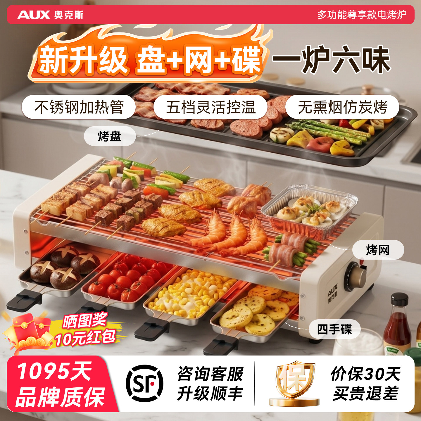 奥克斯家用电烤炉可拆卸烤串机