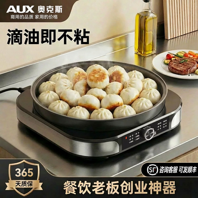 加深加大水煎包锅真不沾多功能锅