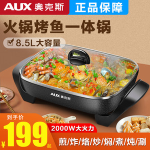 奥克斯专用锅多功能分离式电烤盘