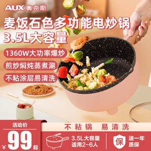 电炒锅炒菜锅一体式火锅锅家用多功能电热锅蒸煮炒煎炸宿舍电煮锅