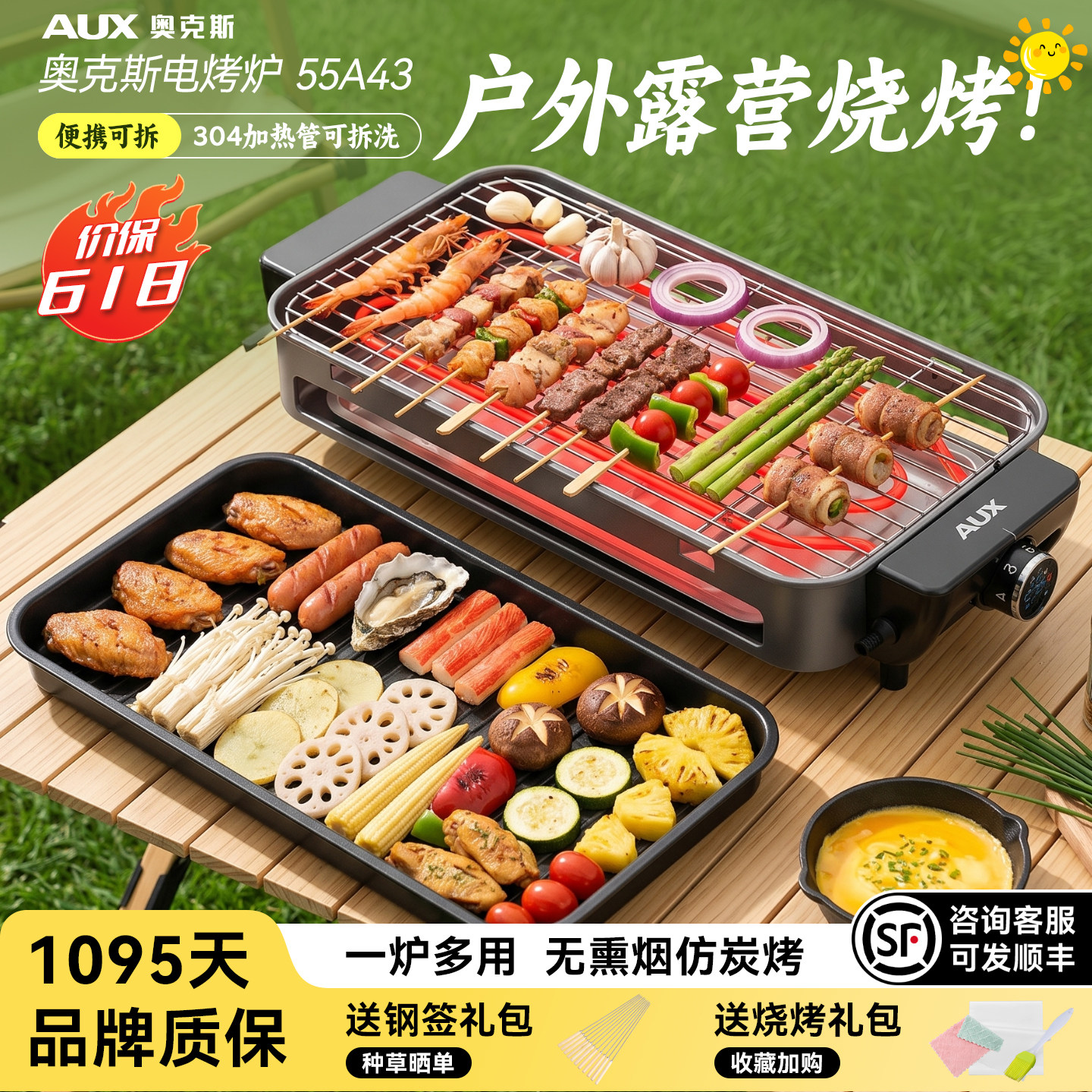 户外/家用多功能电烤炉美味烧烤