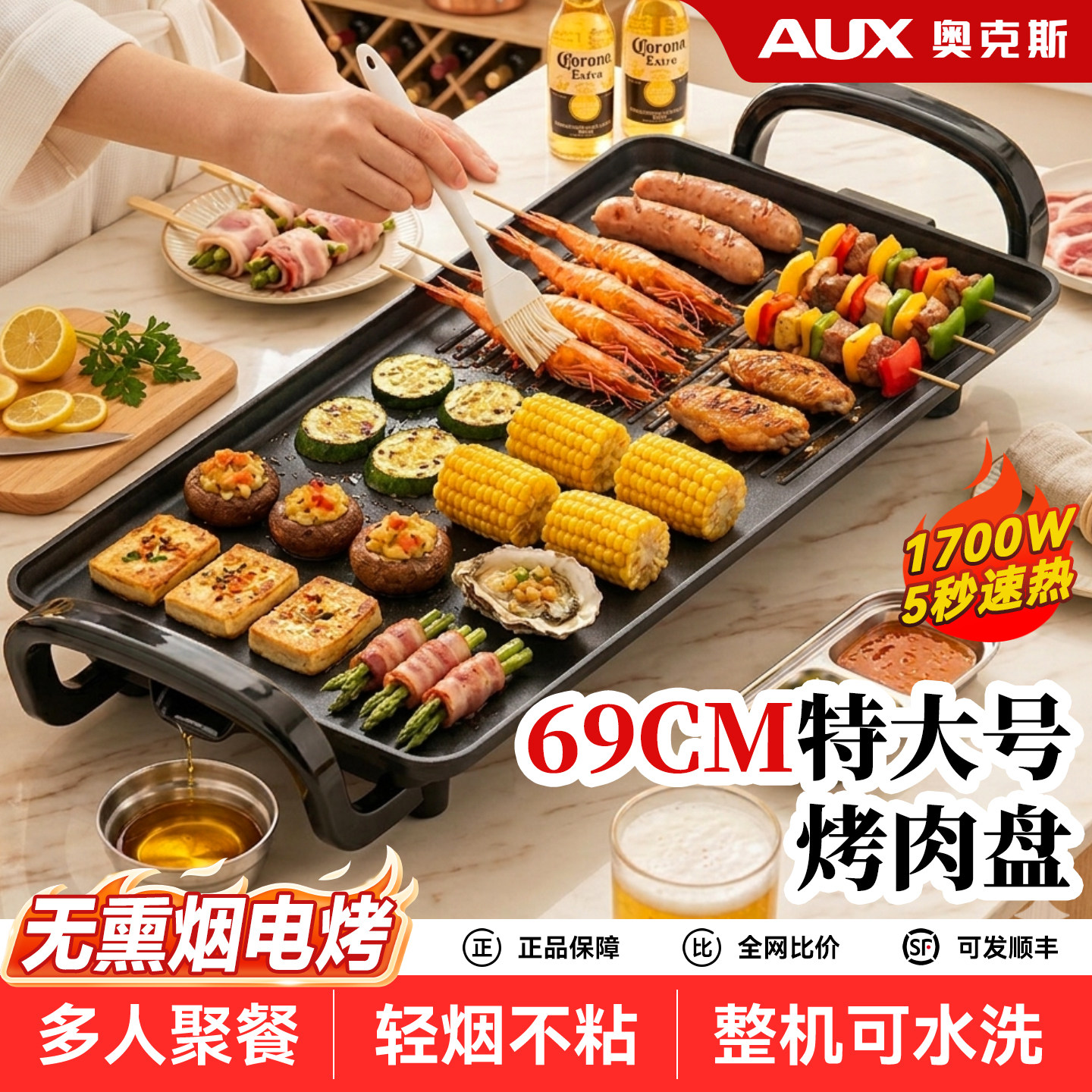 奥克斯电烤盘烤肉盘户外家用无烟烧烤电烧烤炉子烤肉锅烤炉烧烤架