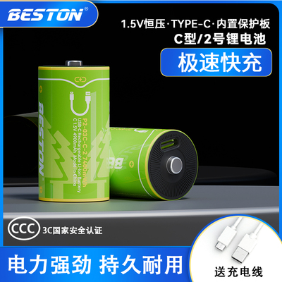 佰仕通2号电池+7400mWh