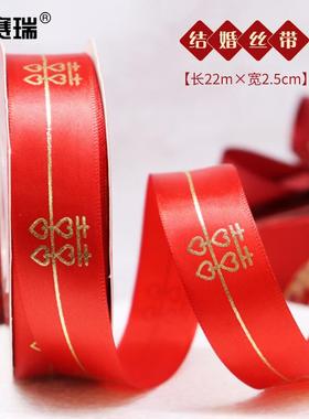 安赛瑞结婚红色丝带婚礼订婚回礼伴手礼红绳彩带心连心SC50393