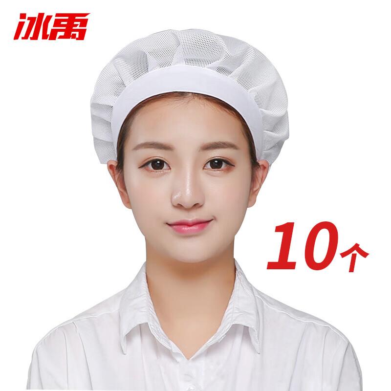 冰禹防尘工作帽透气松紧可调男女包头帽实验室车间工厂网帽宽边白