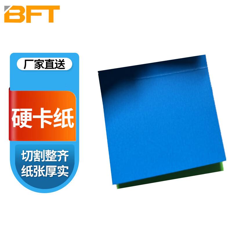 贝傅特硬卡纸350克单面铜版纸打版封标书背景纸专用手工纸B5