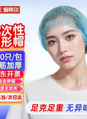 爱帝尔一次性帽子头套无纺布帽子厨房条形帽防尘蓝色双筋100只CW1
