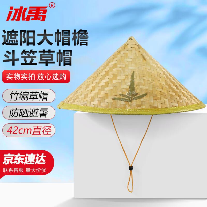 冰禹农民斗笠竹编草帽工地农用遮阳防晒竹帽手工编制草帽斗笠帽1