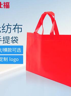 玛仕福无纺布手提袋广告礼品包装袋红色横版中号40*30*10cm