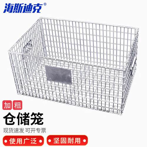 海斯迪克hc-29仓储笼铁框金属网丝铁笼子筐子590*390*290带手柄
