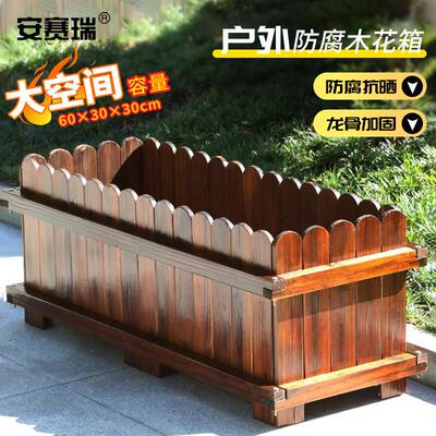 安赛瑞花箱防腐木户外庭院花盆种植箱603030cm配组装螺丝5J01188
