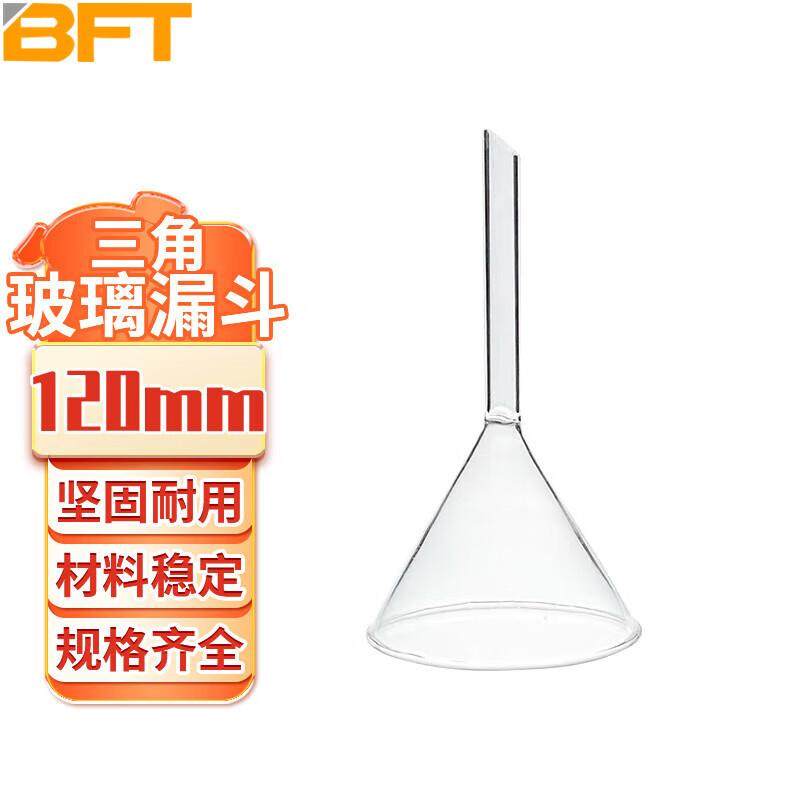 贝傅特三角漏斗玻璃漏斗加厚锥形漏斗实验室用品科学实验过滤漏斗,文具电教/文化用品/商务用品,教学仪器/实验器材,淘宝优惠券,粉丝福利购,淘宝优惠卷