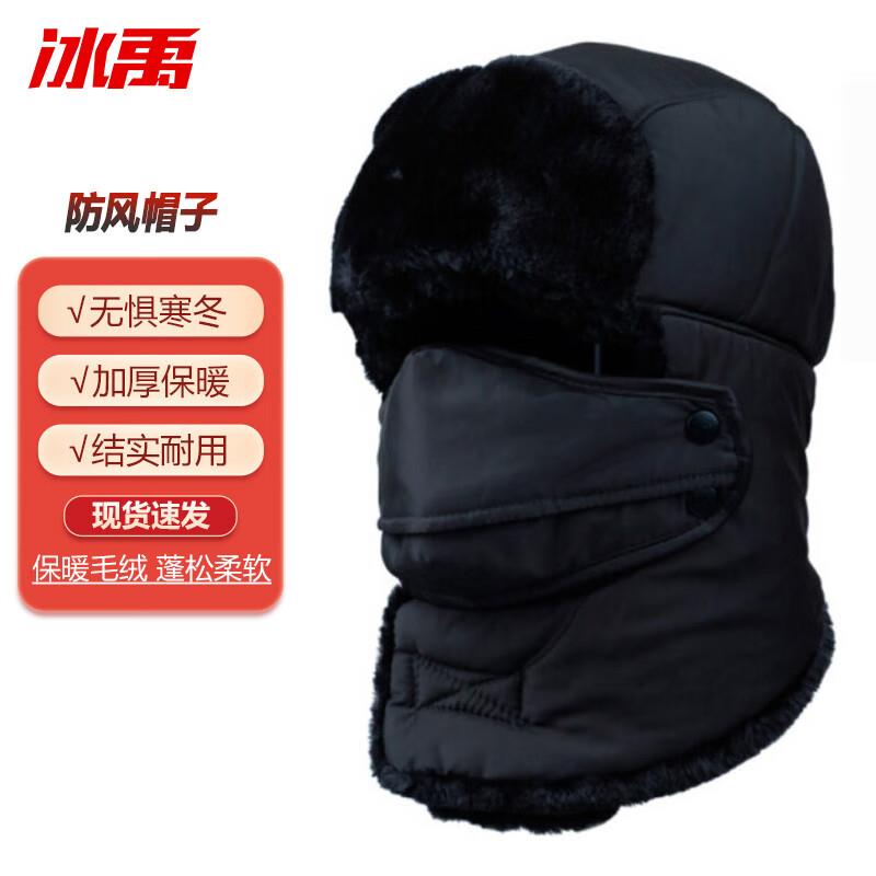 冰禹男冬防寒帽加厚保暖骑行棉帽子均码黑色1顶BH-79