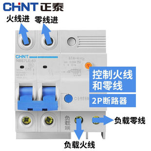 30mA漏电断路器家用带触电保护漏保空气开 正泰NBE7LE C50