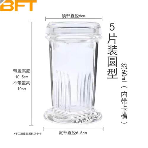 贝傅特玻璃染色缸多种规格尺寸装载玻片染色架立式卧式圆方形5片