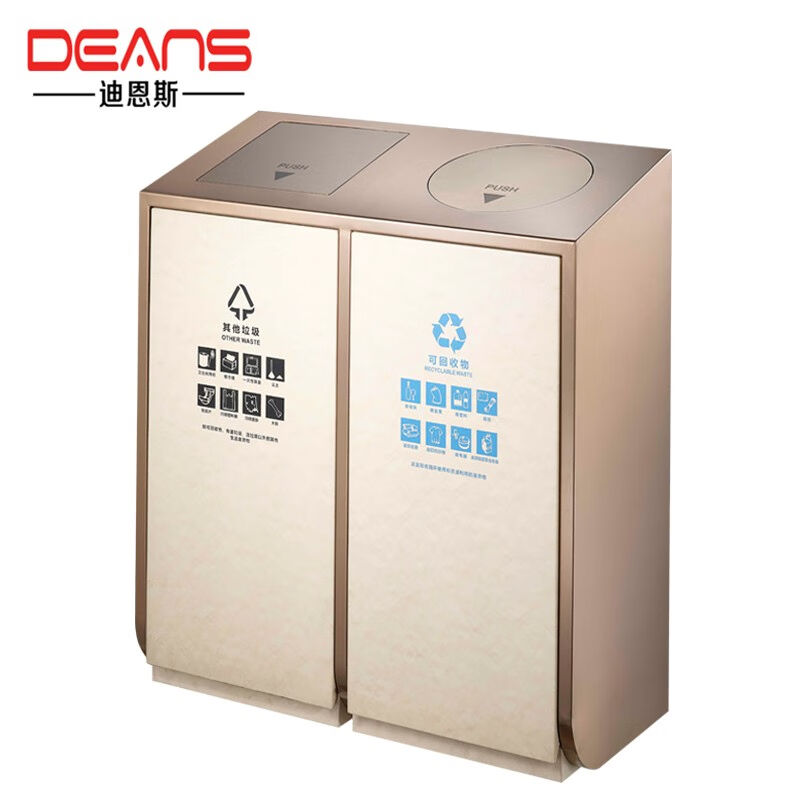 迪恩斯（DEANS）室内分类垃圾桶不锈钢大号商用果皮箱商场酒店垃