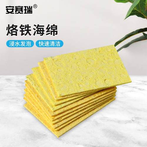 安赛瑞烙铁头清洁海绵焊接烙铁头绵垫50x35mm加厚100片7A01188