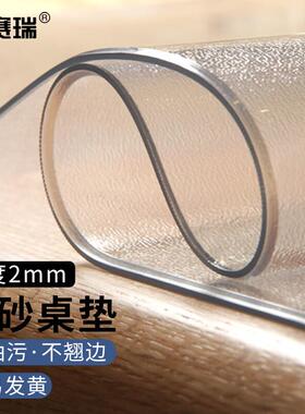 安赛瑞桌垫PVC磨砂软胶垫70140cm磨砂SC80141