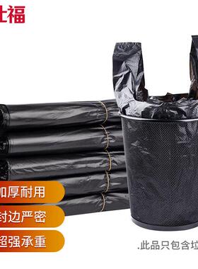玛仕福工业加厚背心式垃圾袋40*60cm(100个)