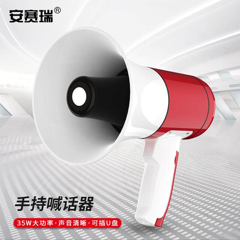 安赛瑞喇叭扩音器喊话器手持手提式叫卖器录音扩音喇叭大声扬声器