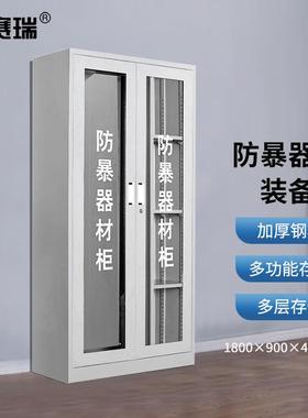 安赛瑞防暴器材柜安保装备柜1800*900*400mm空柜白色1E00182