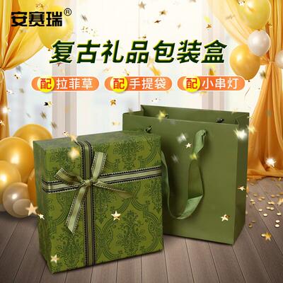 安赛瑞礼盒空盒生日节日员工伴手礼品包装绿色大号2A01504